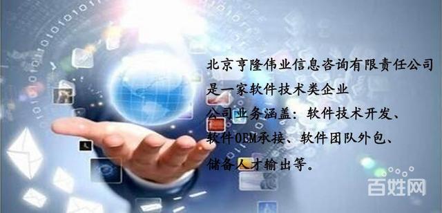 北京亨隆伟业信息咨询 专业信息咨询服务助力企业发展