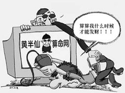 算命公司“变身”信息咨询，写字楼里的玄机与监管盲区